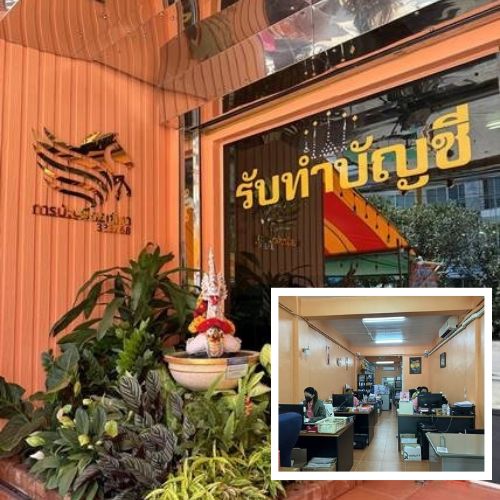 บริษัท การบัญชีกรณิกาและกฎหมาย จำกัด